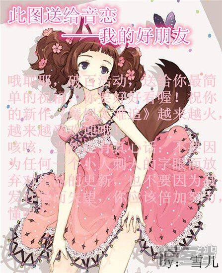 《穿越任性代妃王爷宠》贺破百活动 第50页