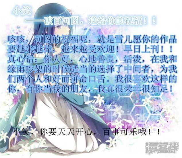 《穿越任性代妃王爷宠》贺破百活动 第51页
