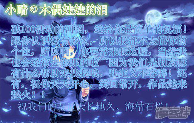 《穿越任性代妃王爷宠》贺破百活动 第53页