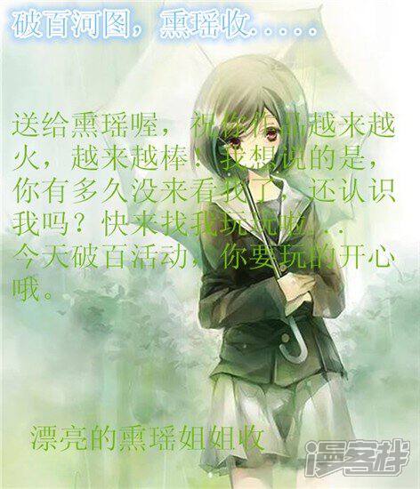 《穿越任性代妃王爷宠》贺破百活动 第54页