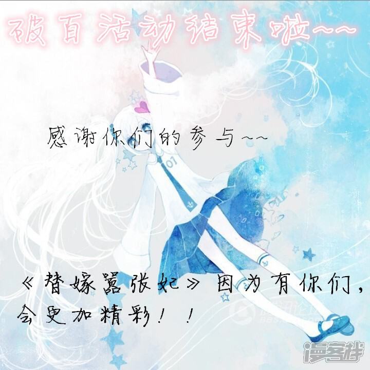 《穿越任性代妃王爷宠》贺破百活动 第55页