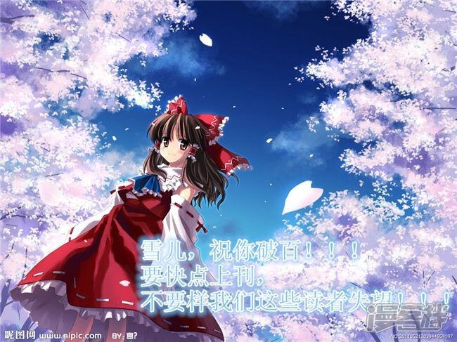 《穿越任性代妃王爷宠》贺破百活动 第5页