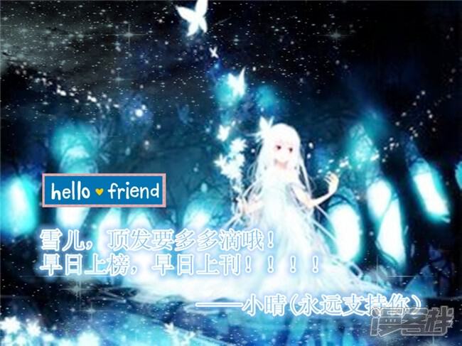 《穿越任性代妃王爷宠》贺破百活动 第6页