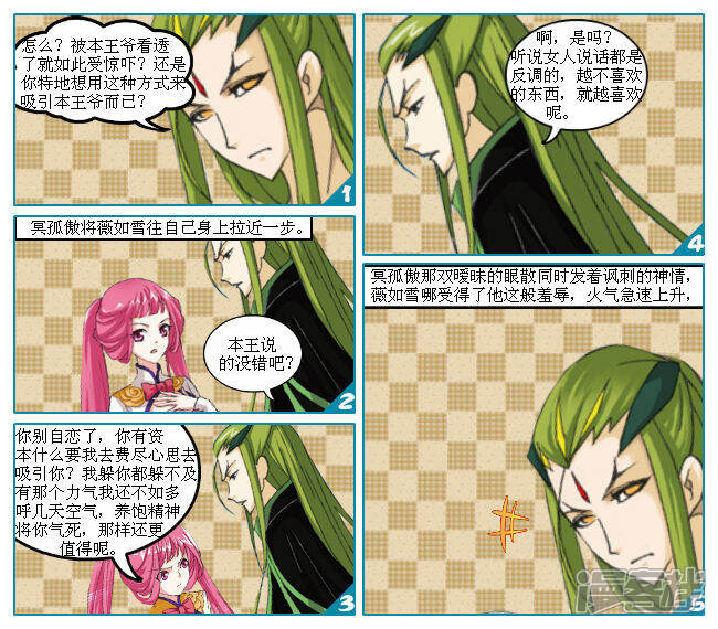 《穿越任性代妃王爷宠》第十三越赔偿 第10页