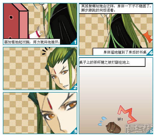 《穿越任性代妃王爷宠》第十三越赔偿 第11页