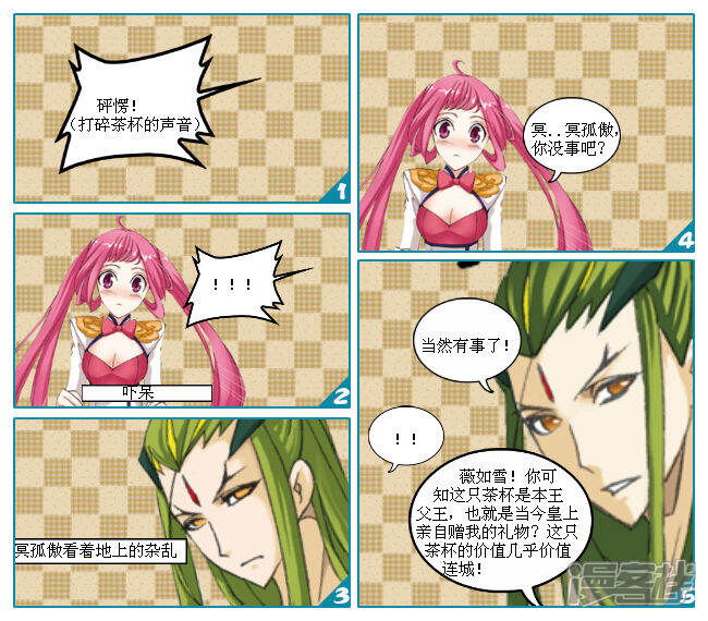 《穿越任性代妃王爷宠》第十三越赔偿 第12页