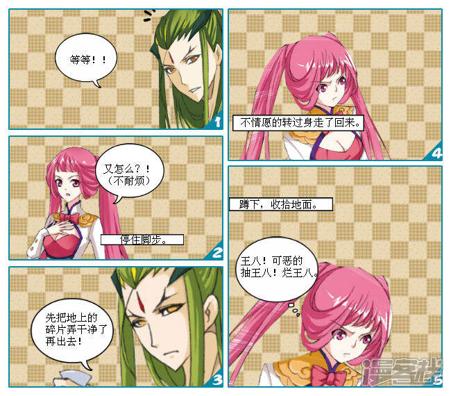 《穿越任性代妃王爷宠》第十三越赔偿 第16页
