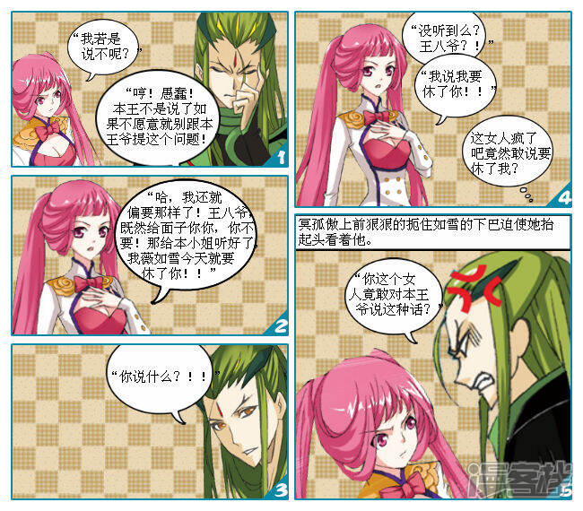 《穿越任性代妃王爷宠》第十三越赔偿 第2页