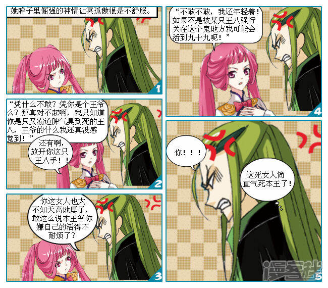 《穿越任性代妃王爷宠》第十三越赔偿 第3页