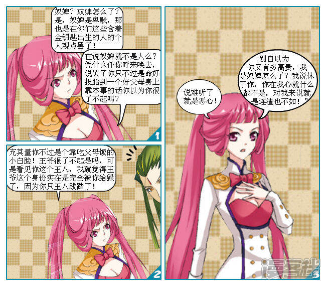 《穿越任性代妃王爷宠》第十三越赔偿 第5页