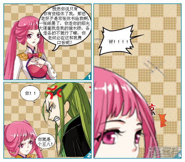 《穿越任性代妃王爷宠》第十三越赔偿 第6页