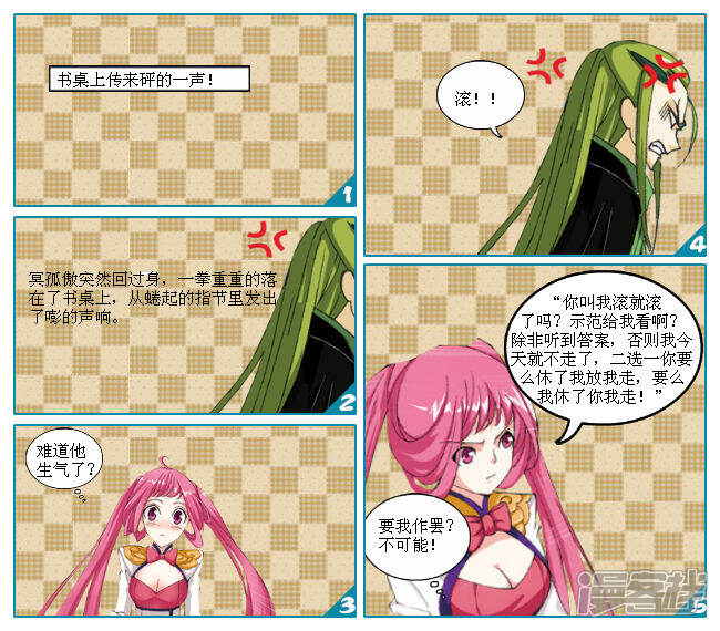 《穿越任性代妃王爷宠》第十三越赔偿 第7页