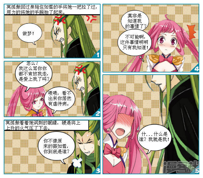 《穿越任性代妃王爷宠》第十三越赔偿 第8页