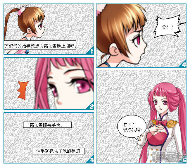 《穿越任性代妃王爷宠》第十四越与之妥协 第10页
