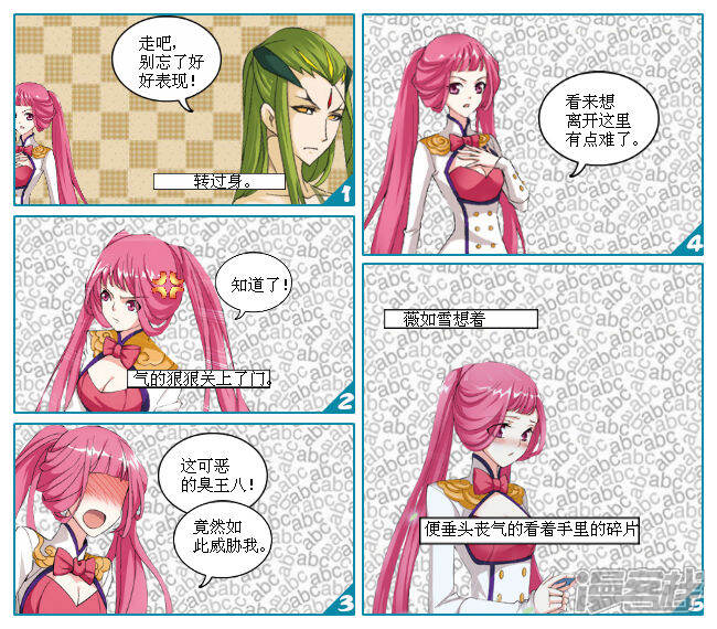 《穿越任性代妃王爷宠》第十四越与之妥协 第3页