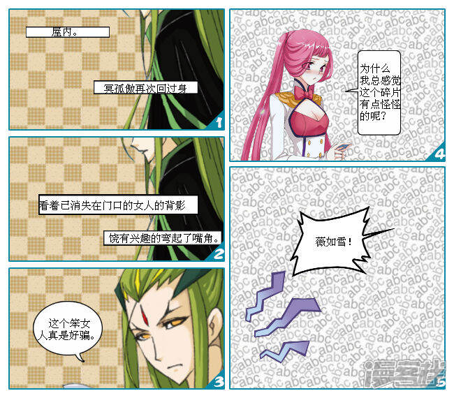 《穿越任性代妃王爷宠》第十四越与之妥协 第4页