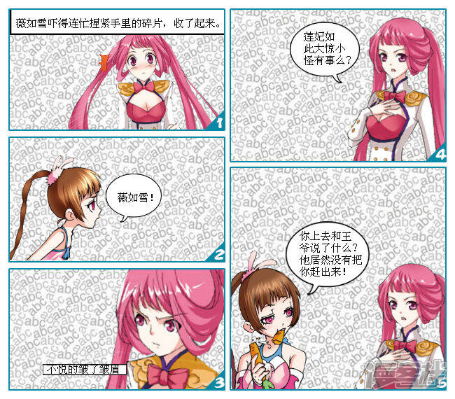 《穿越任性代妃王爷宠》第十四越与之妥协 第5页