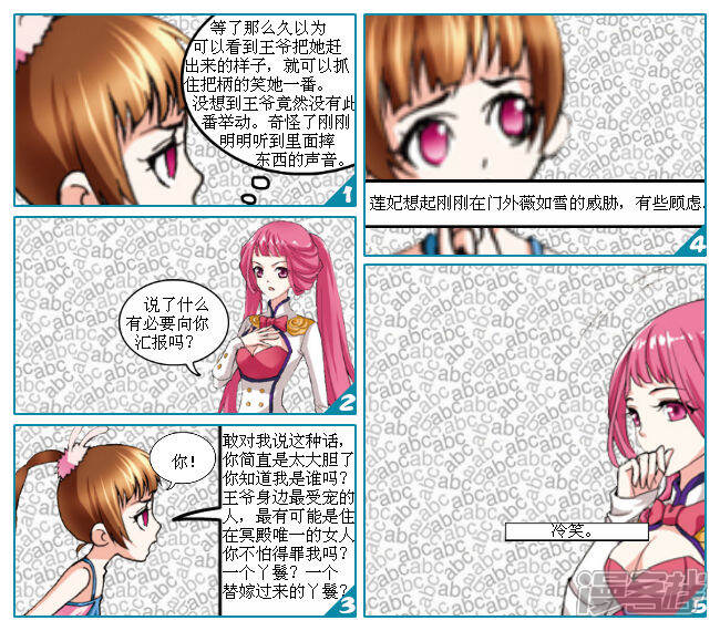 《穿越任性代妃王爷宠》第十四越与之妥协 第6页
