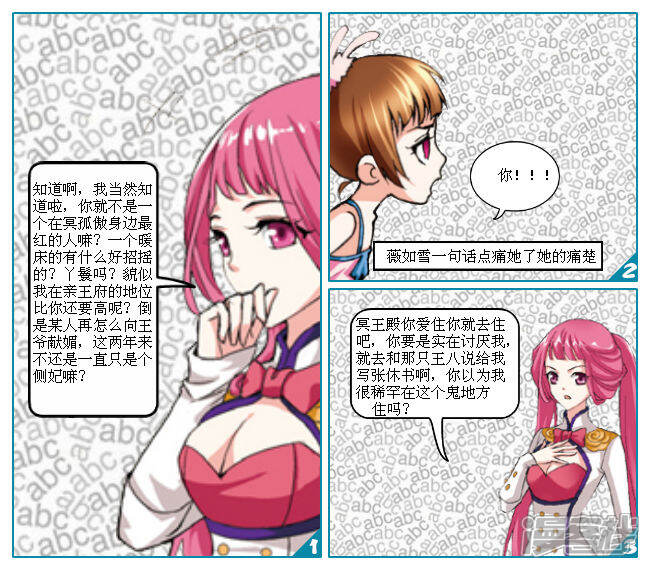 《穿越任性代妃王爷宠》第十四越与之妥协 第7页