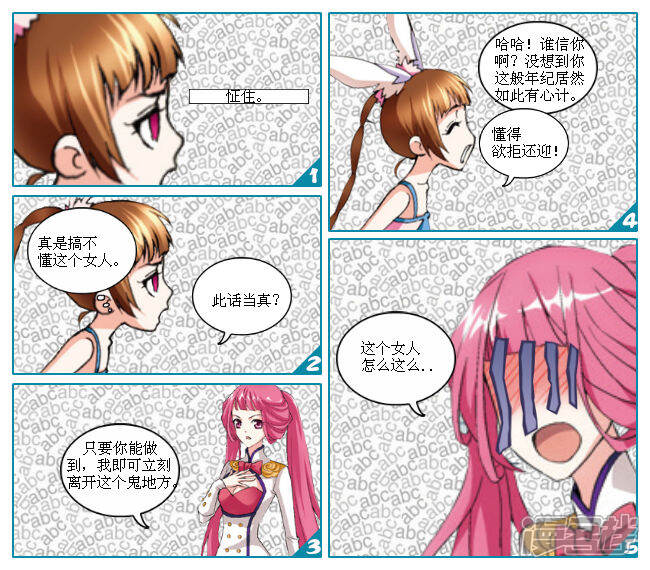 《穿越任性代妃王爷宠》第十四越与之妥协 第8页