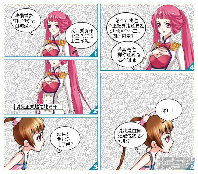 《穿越任性代妃王爷宠》第十四越与之妥协 第9页