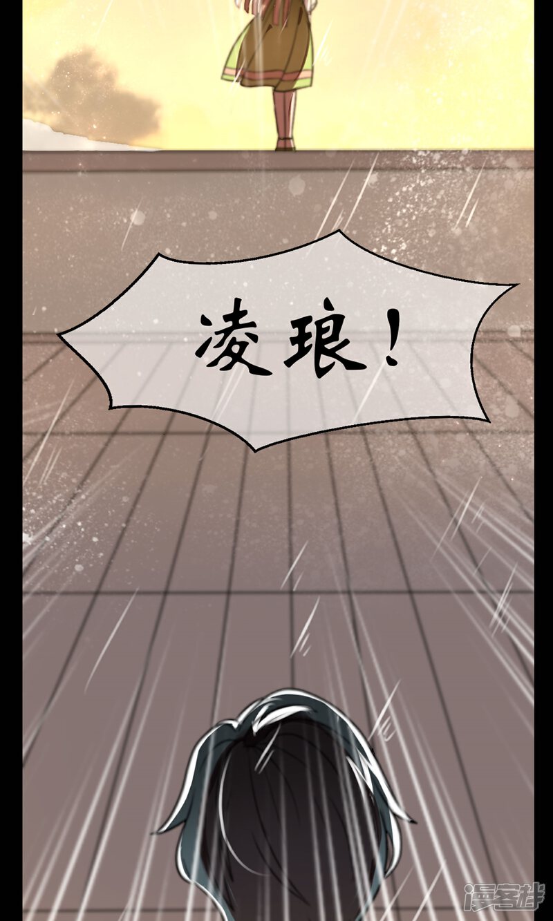 《恋爱呼叫受限》预告 第3页