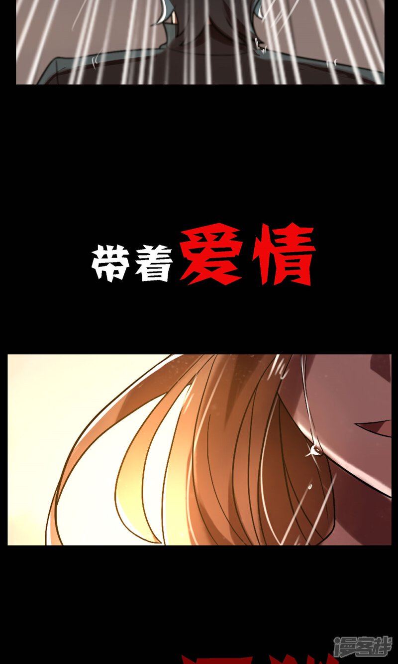 《恋爱呼叫受限》预告 第4页