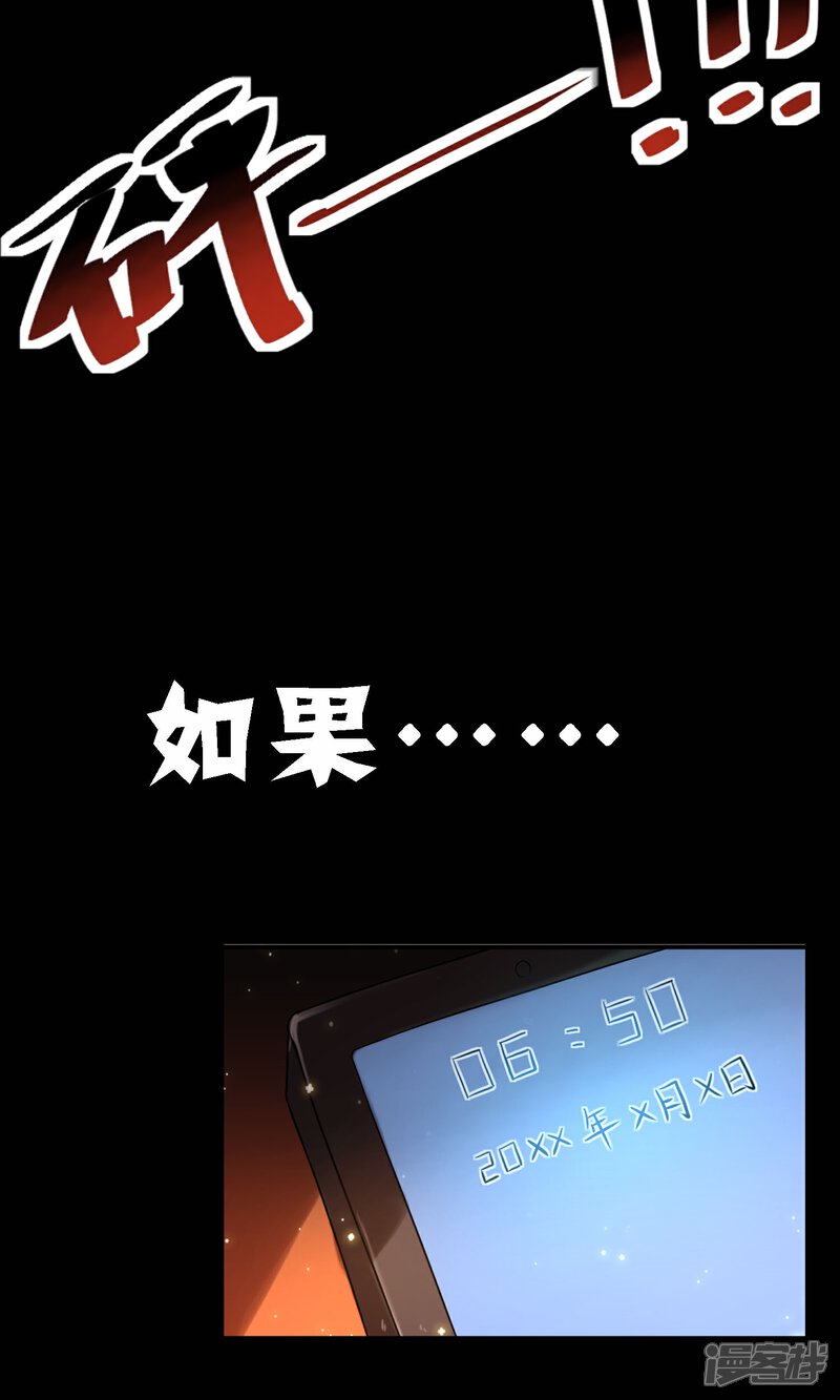 《恋爱呼叫受限》预告 第8页