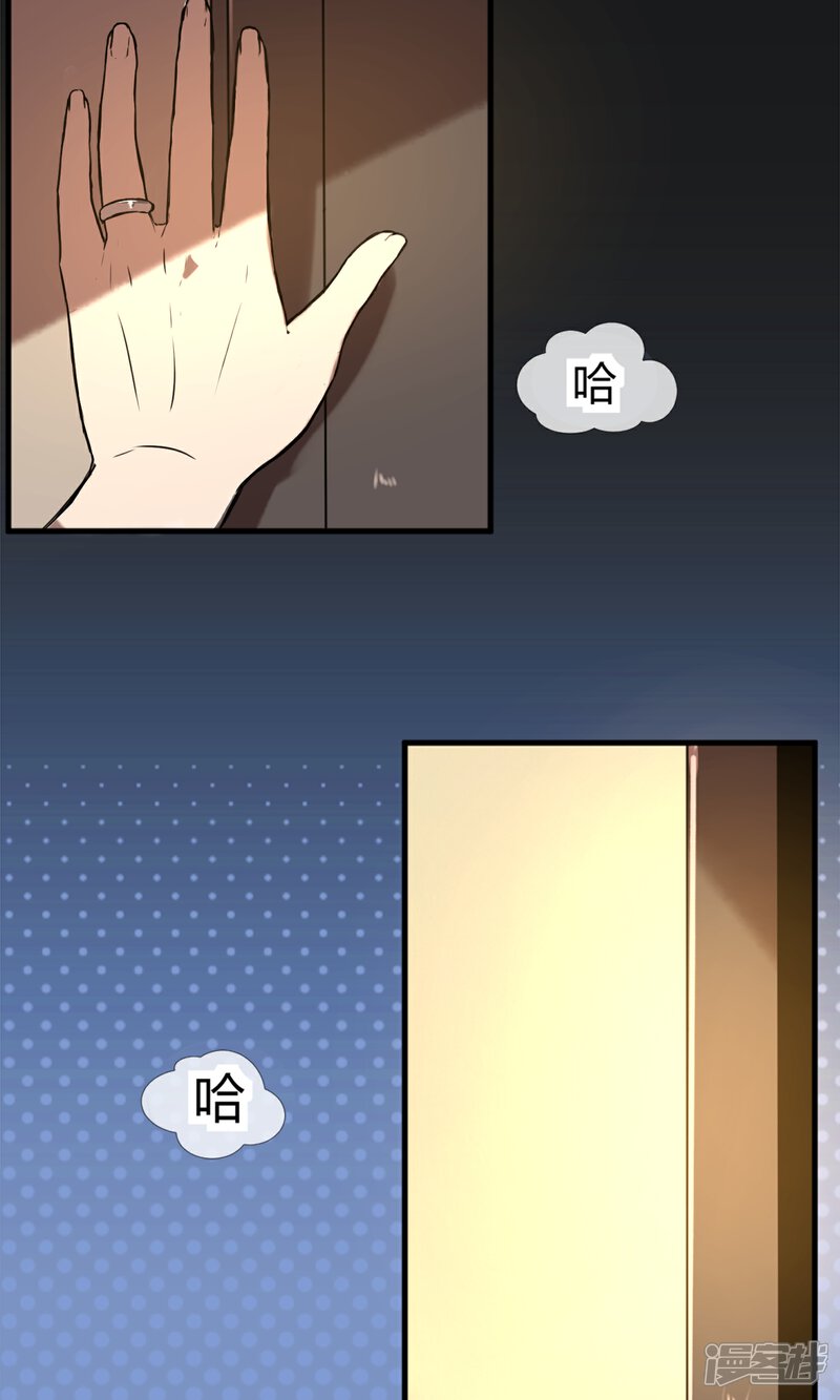 《恋爱呼叫受限》第1话 天台的诀别 第10页