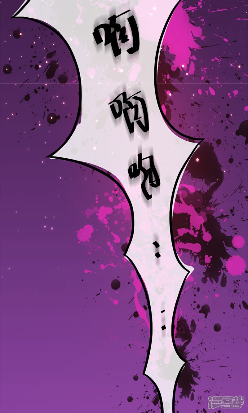 《恋爱呼叫受限》第1话 天台的诀别 第22页