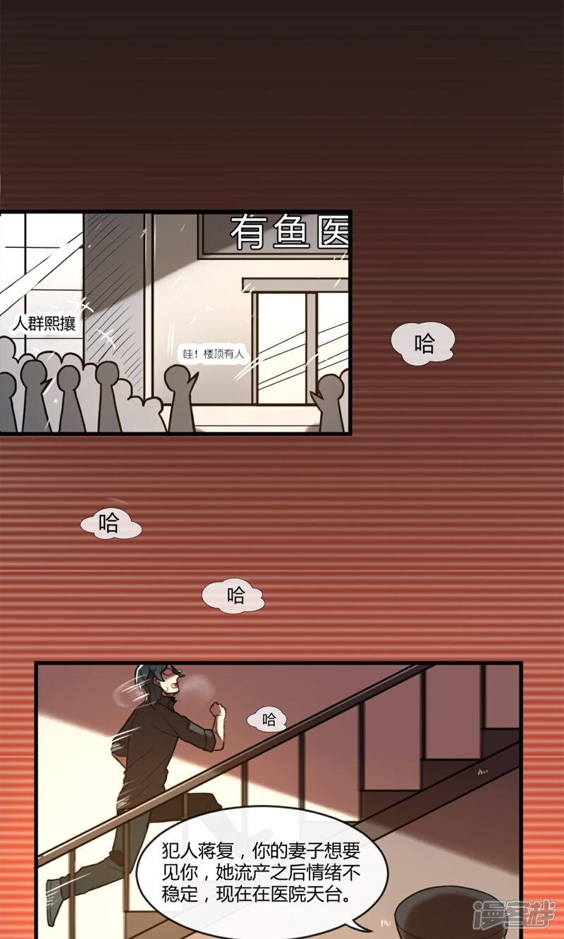 《恋爱呼叫受限》第1话 天台的诀别 第3页