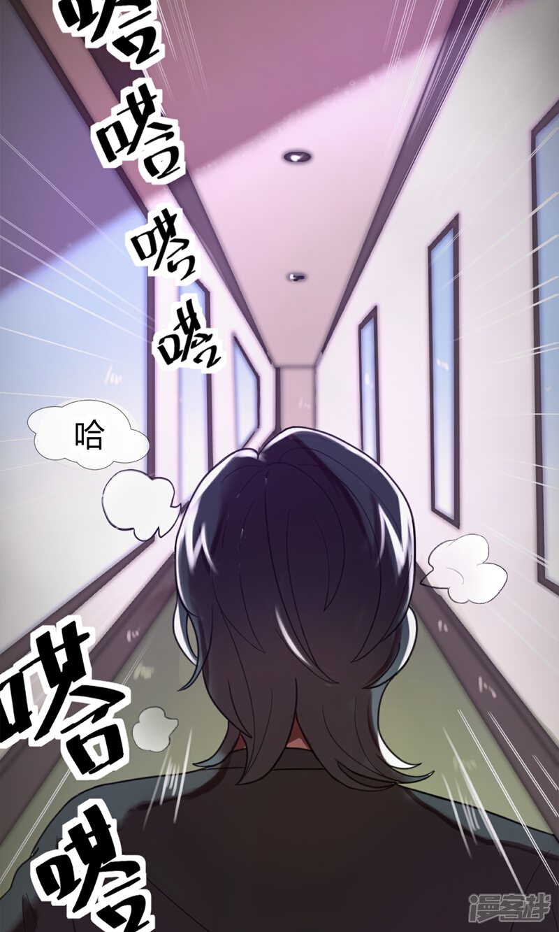 《恋爱呼叫受限》第1话 天台的诀别 第8页
