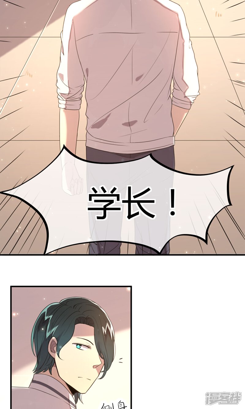《恋爱呼叫受限》第3话 流泪的回忆 第12页
