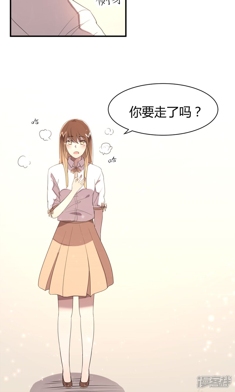 《恋爱呼叫受限》第3话 流泪的回忆 第13页