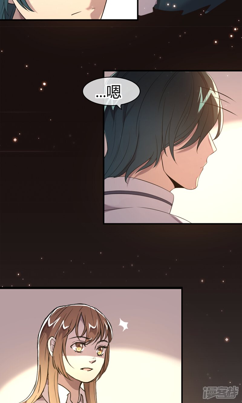 《恋爱呼叫受限》第3话 流泪的回忆 第15页