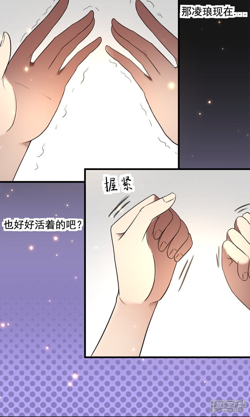 《恋爱呼叫受限》第2话 雨中的亲吻 第11页