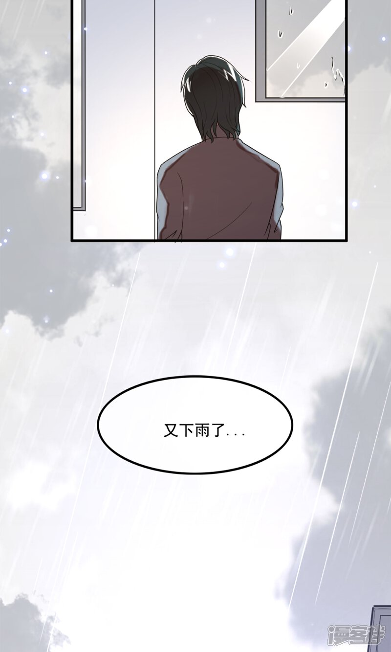 《恋爱呼叫受限》第2话 雨中的亲吻 第13页