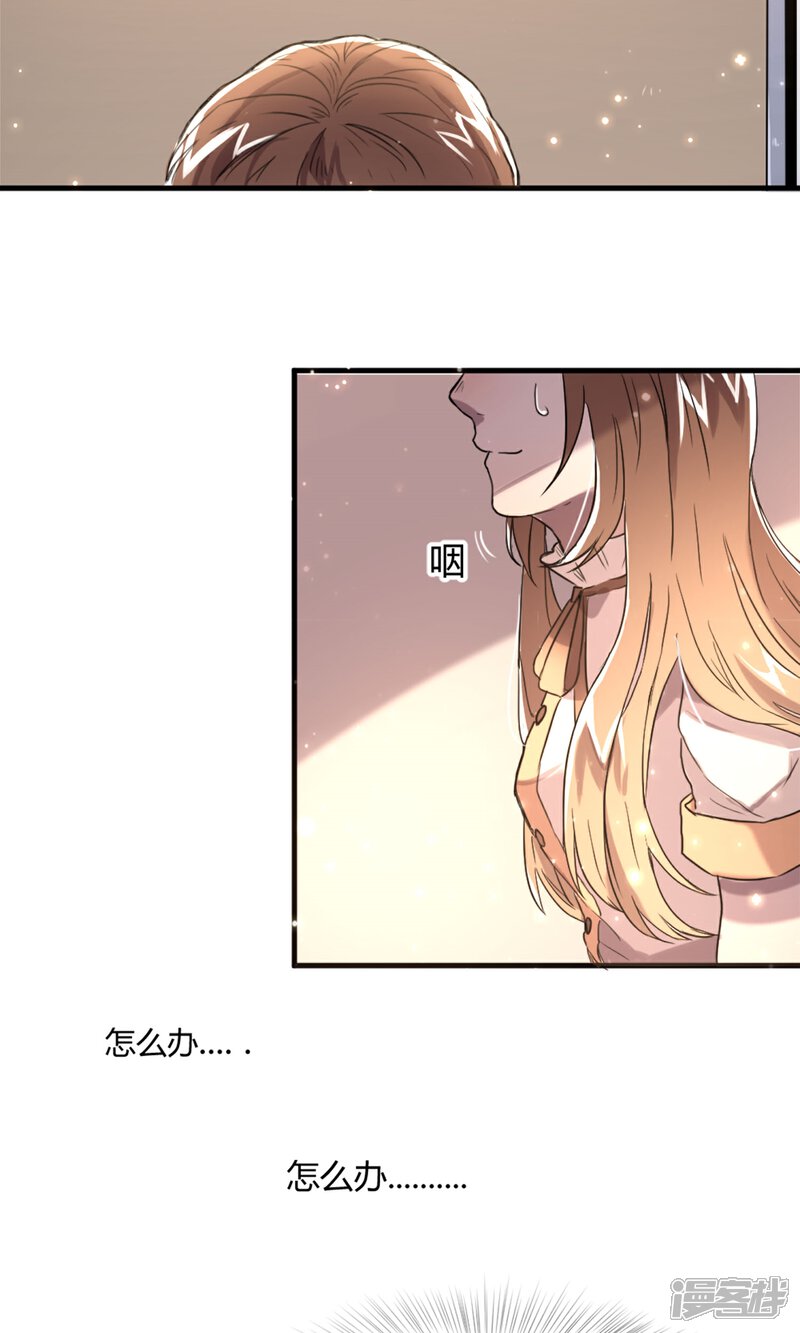 《恋爱呼叫受限》第5话 朦胧的视线 第10页