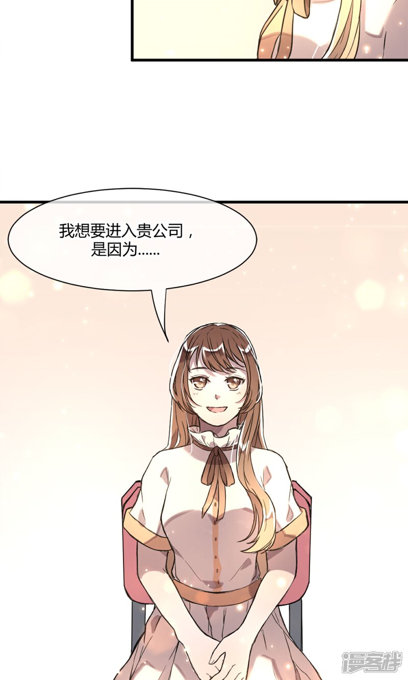《恋爱呼叫受限》第5话 朦胧的视线 第22页