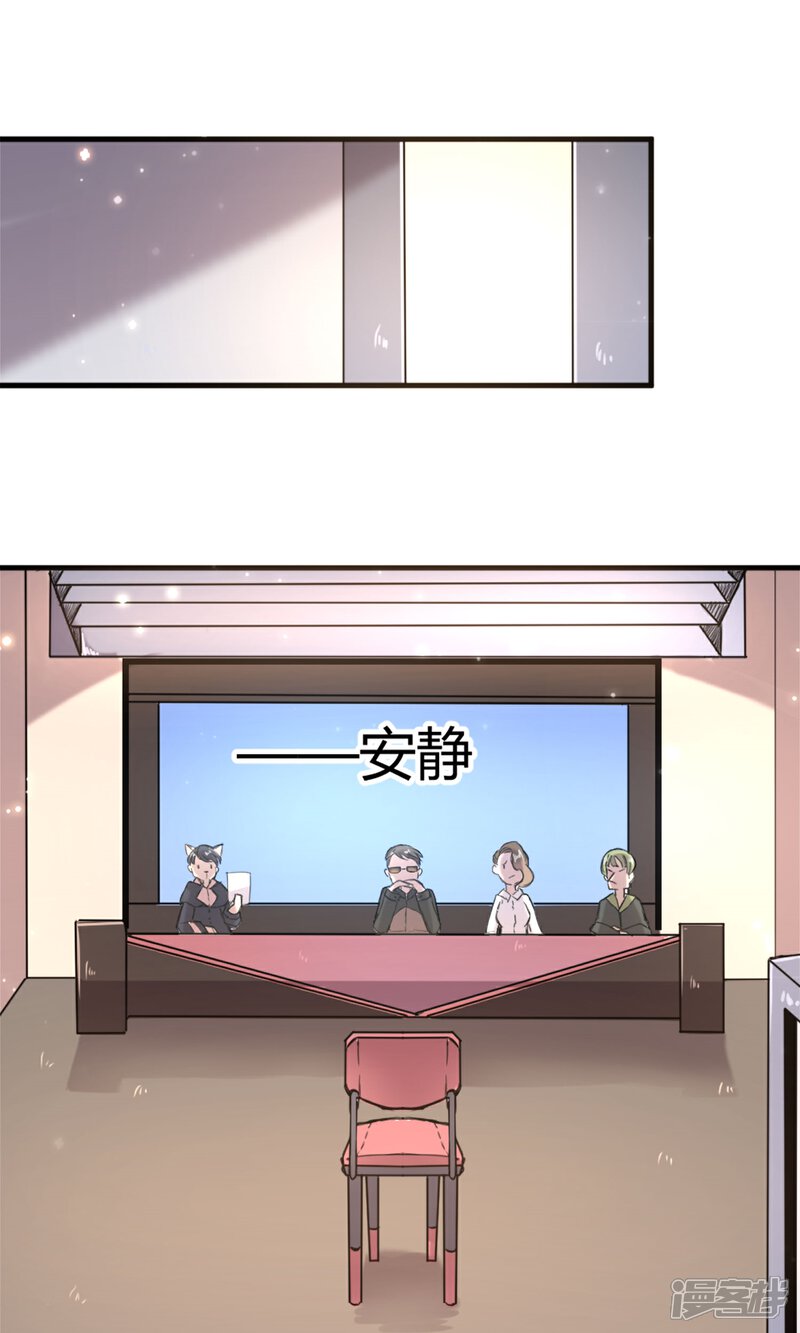 《恋爱呼叫受限》第5话 朦胧的视线 第9页