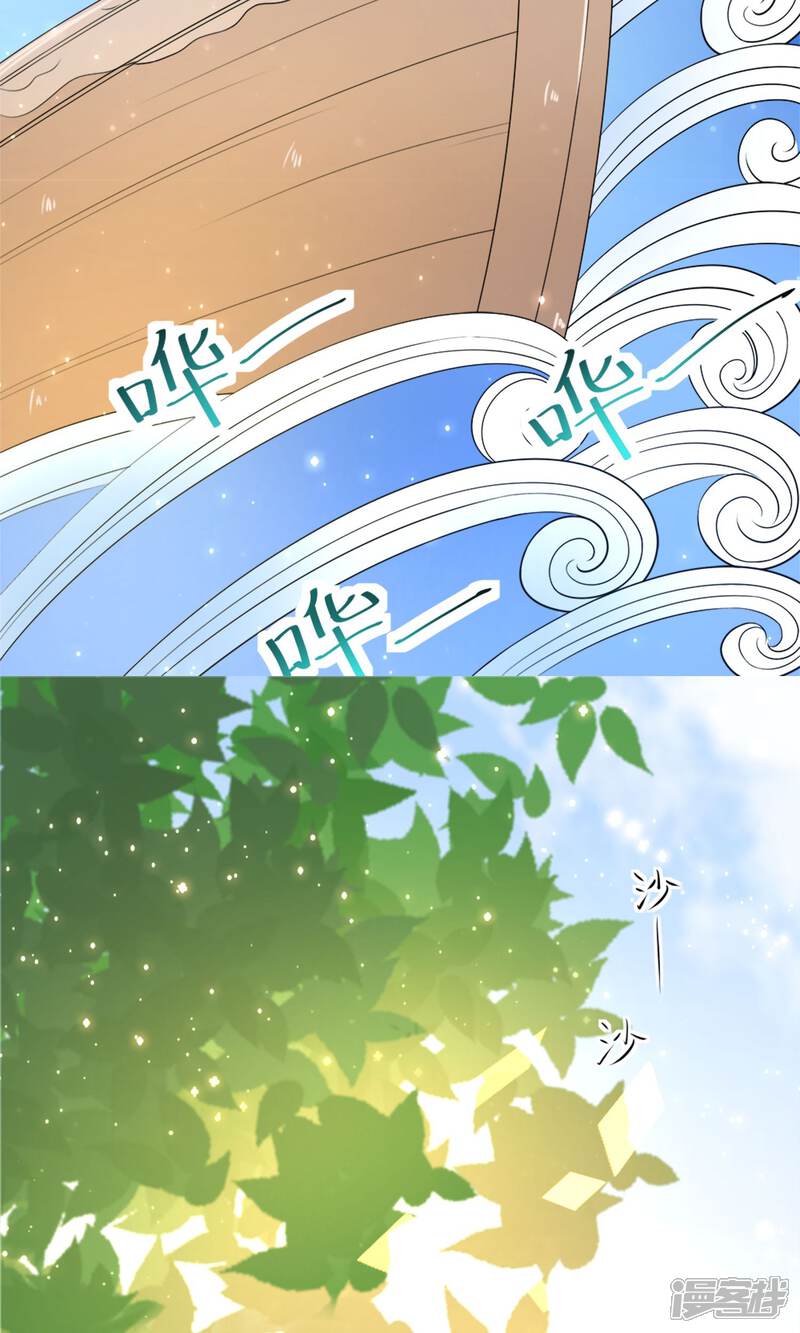 《恋爱呼叫受限》第4话 全新的起点 第14页