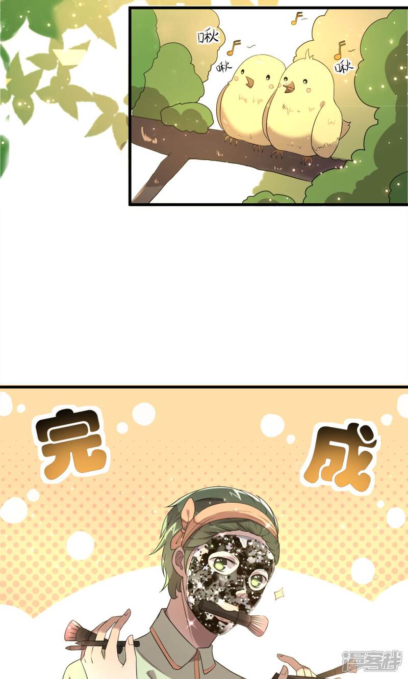 《恋爱呼叫受限》第4话 全新的起点 第15页