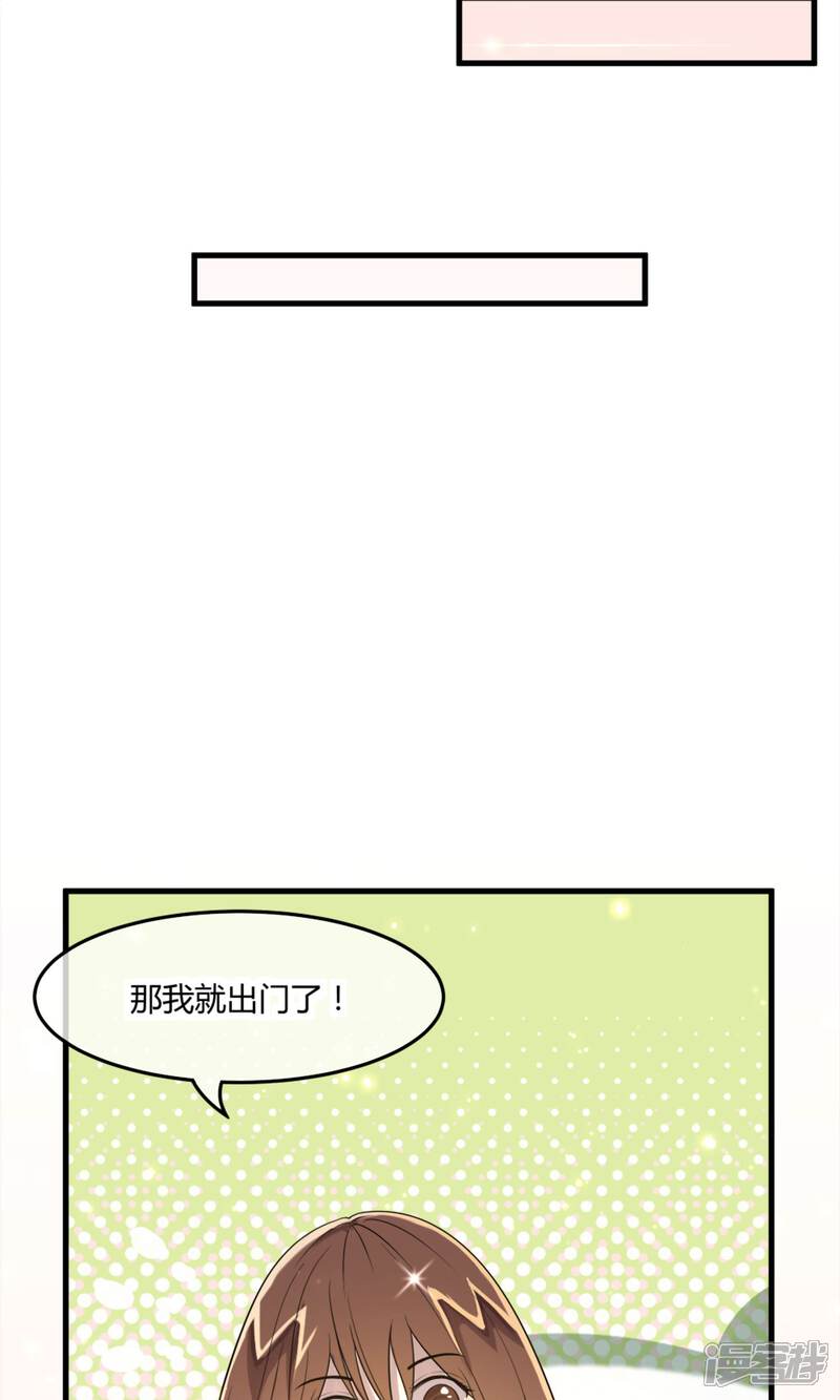 《恋爱呼叫受限》第4话 全新的起点 第22页