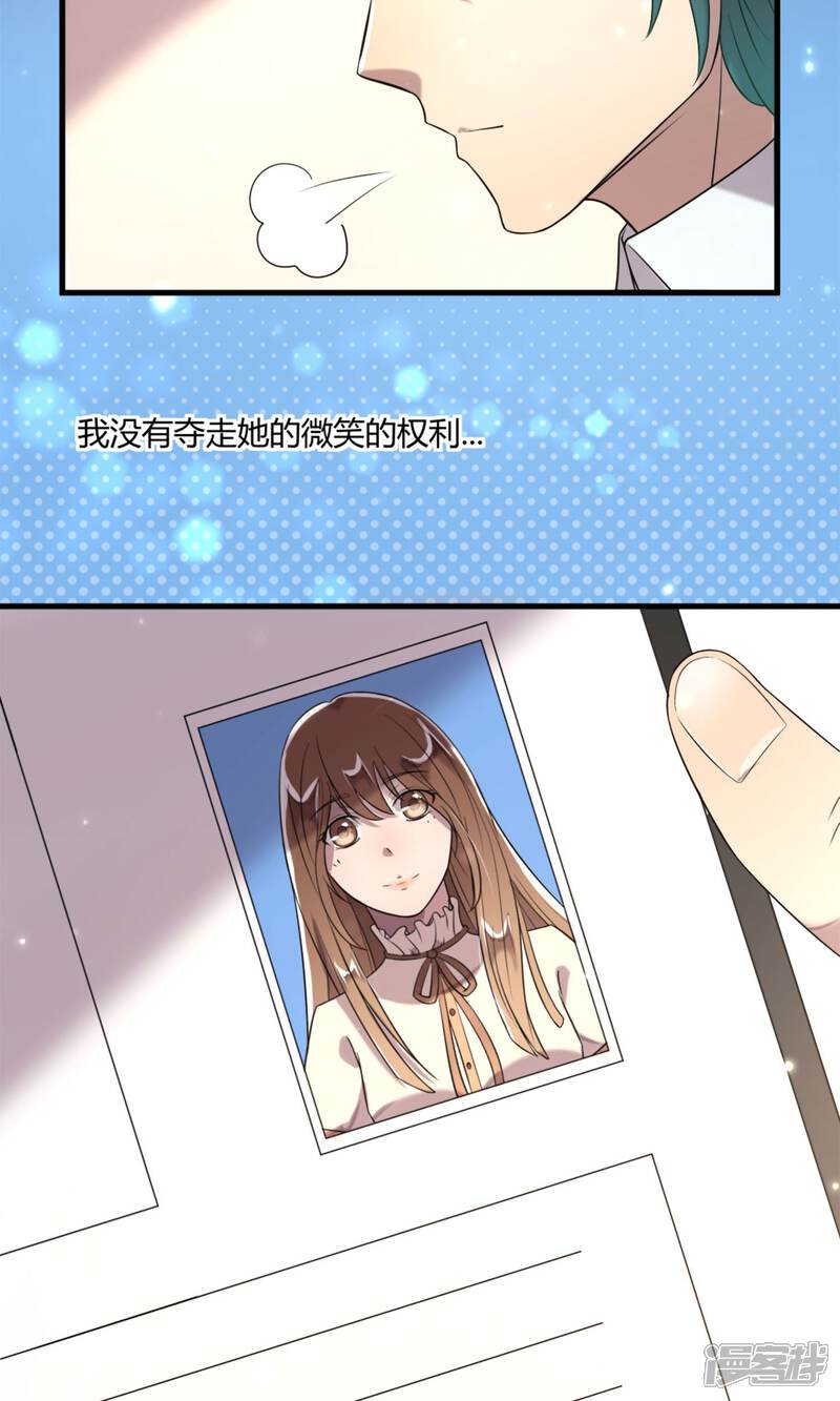 《恋爱呼叫受限》第6话 珍视的笑容 第11页