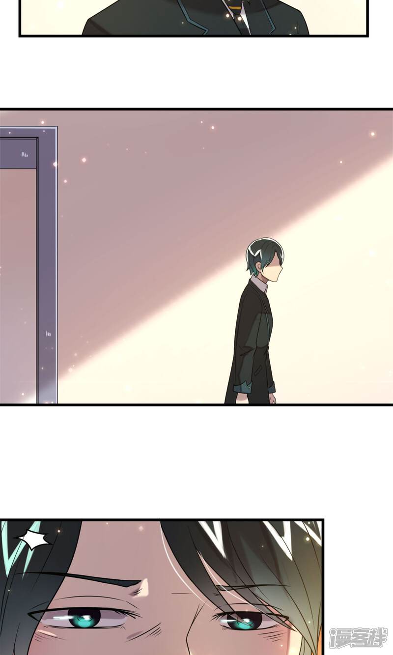 《恋爱呼叫受限》第6话 珍视的笑容 第14页