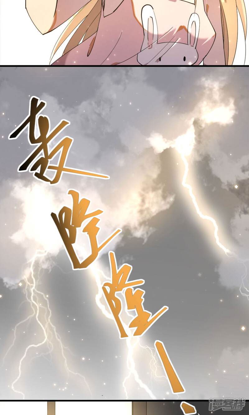 《恋爱呼叫受限》第7话 命运的再会 第20页