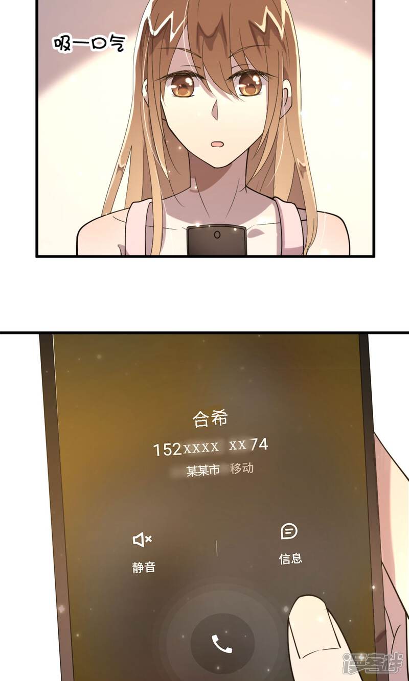《恋爱呼叫受限》第7话 命运的再会 第29页