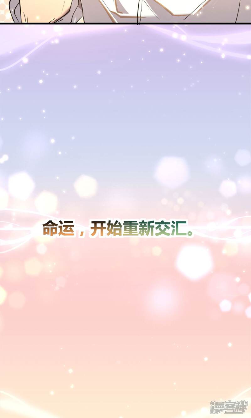 《恋爱呼叫受限》第7话 命运的再会 第34页