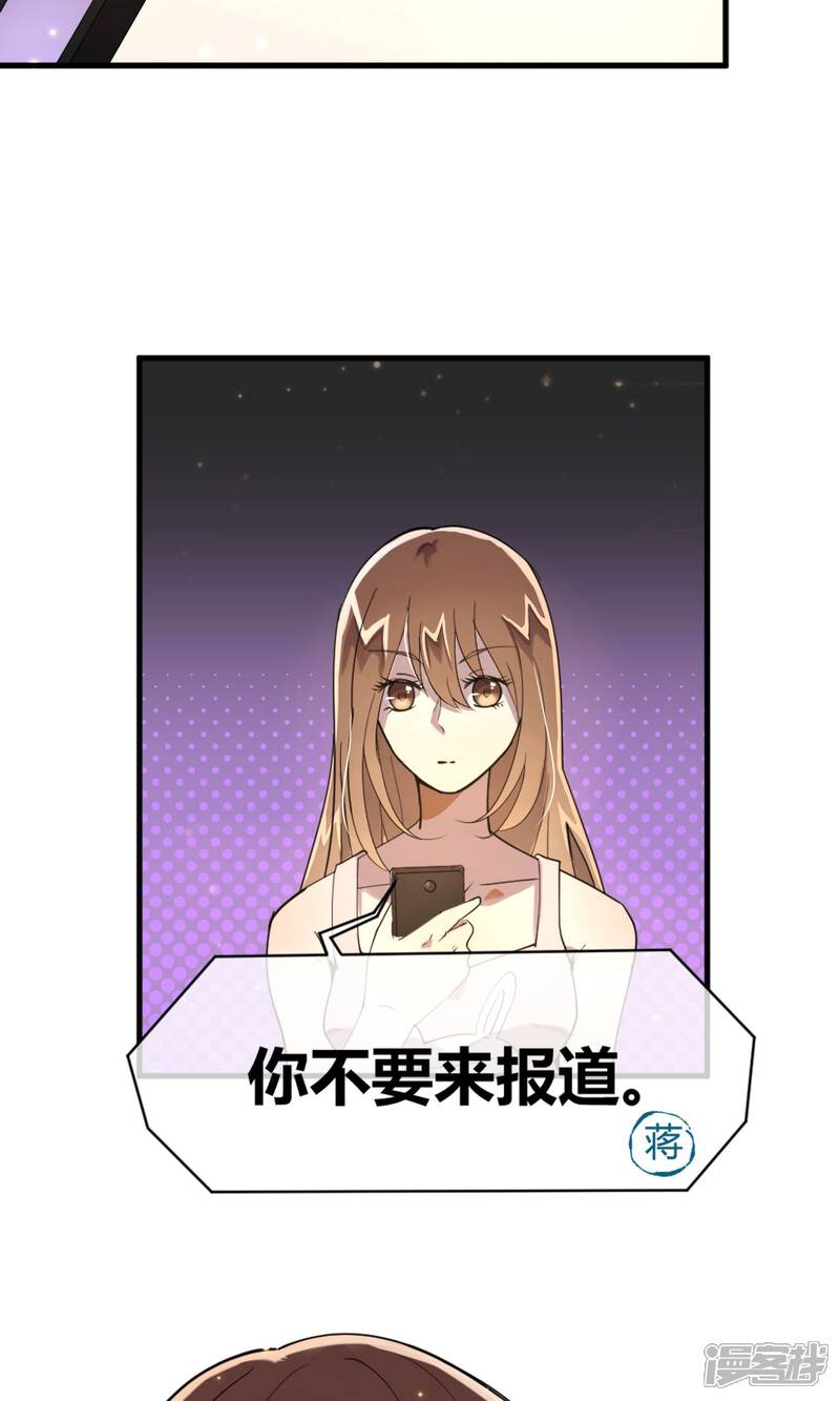 《恋爱呼叫受限》第8话 电话的那端 第10页