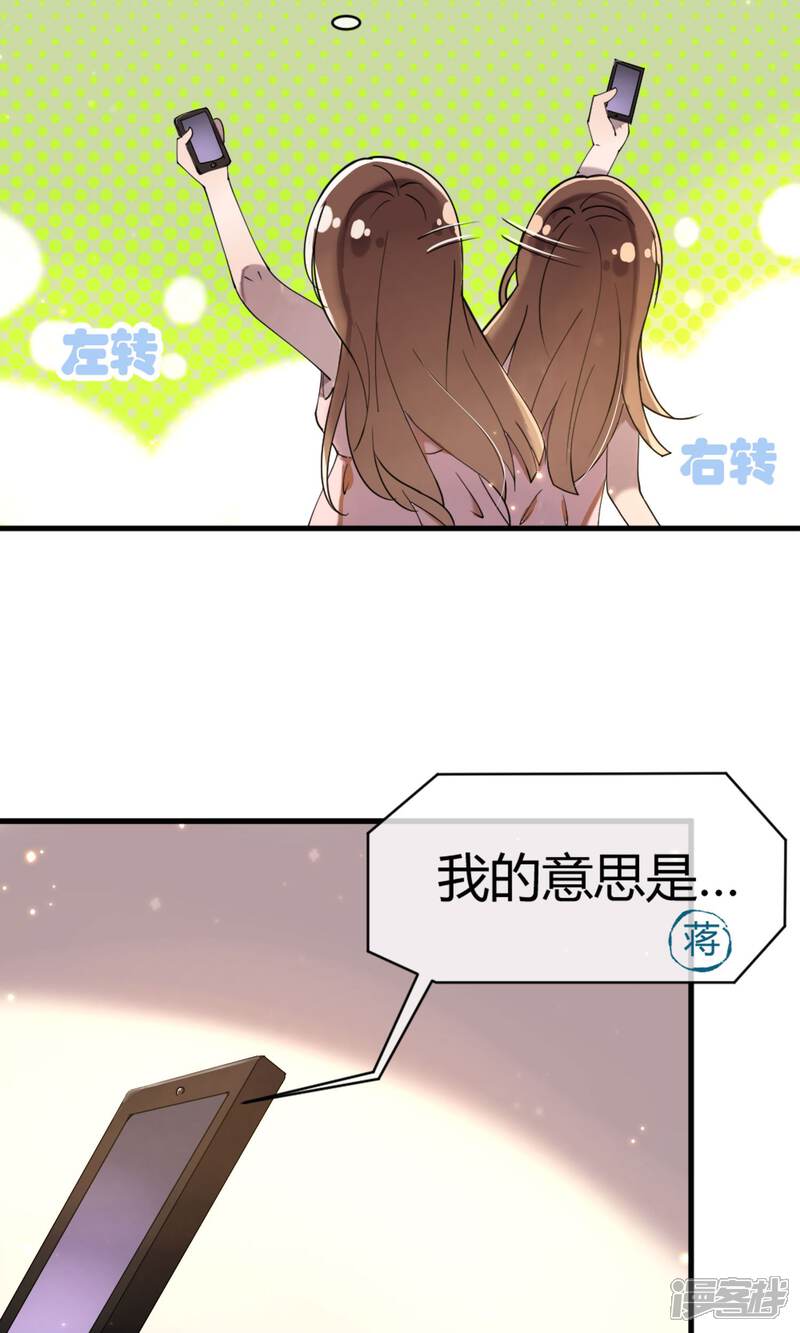 《恋爱呼叫受限》第8话 电话的那端 第9页